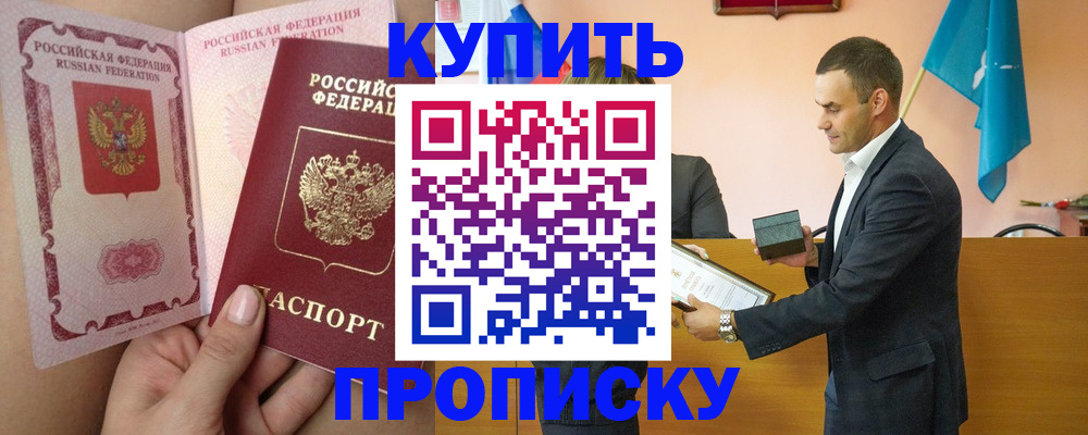 найти адрес прописки в Тогучине